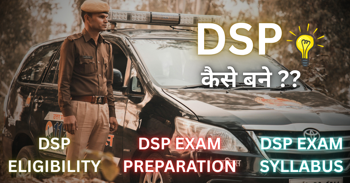 DSP Kaise Bane
