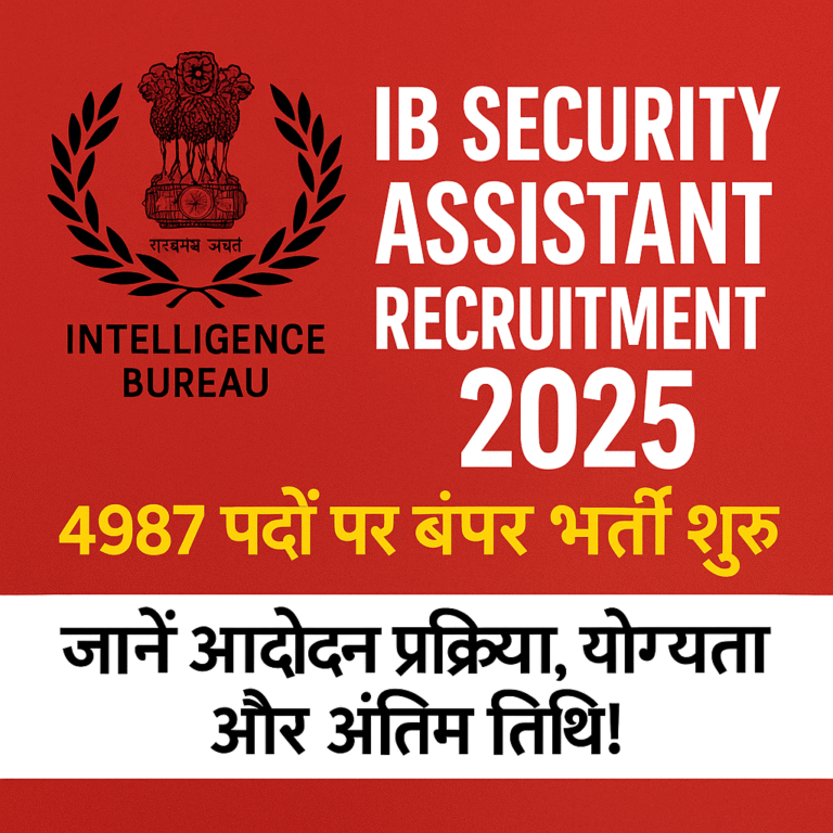 IB Security Assistant Recruitment 2025