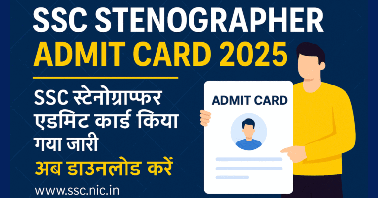 SSC Stenographer Admit Card 2025